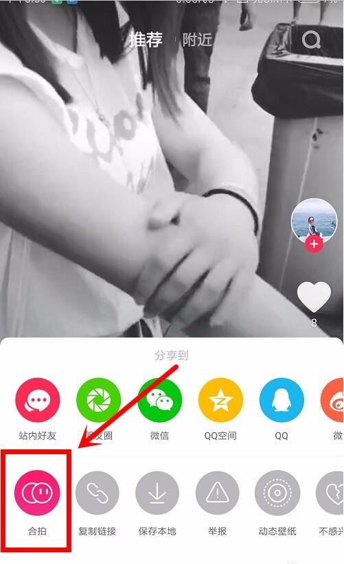 抖音短视频如何合拍（一共五个小方法步骤）