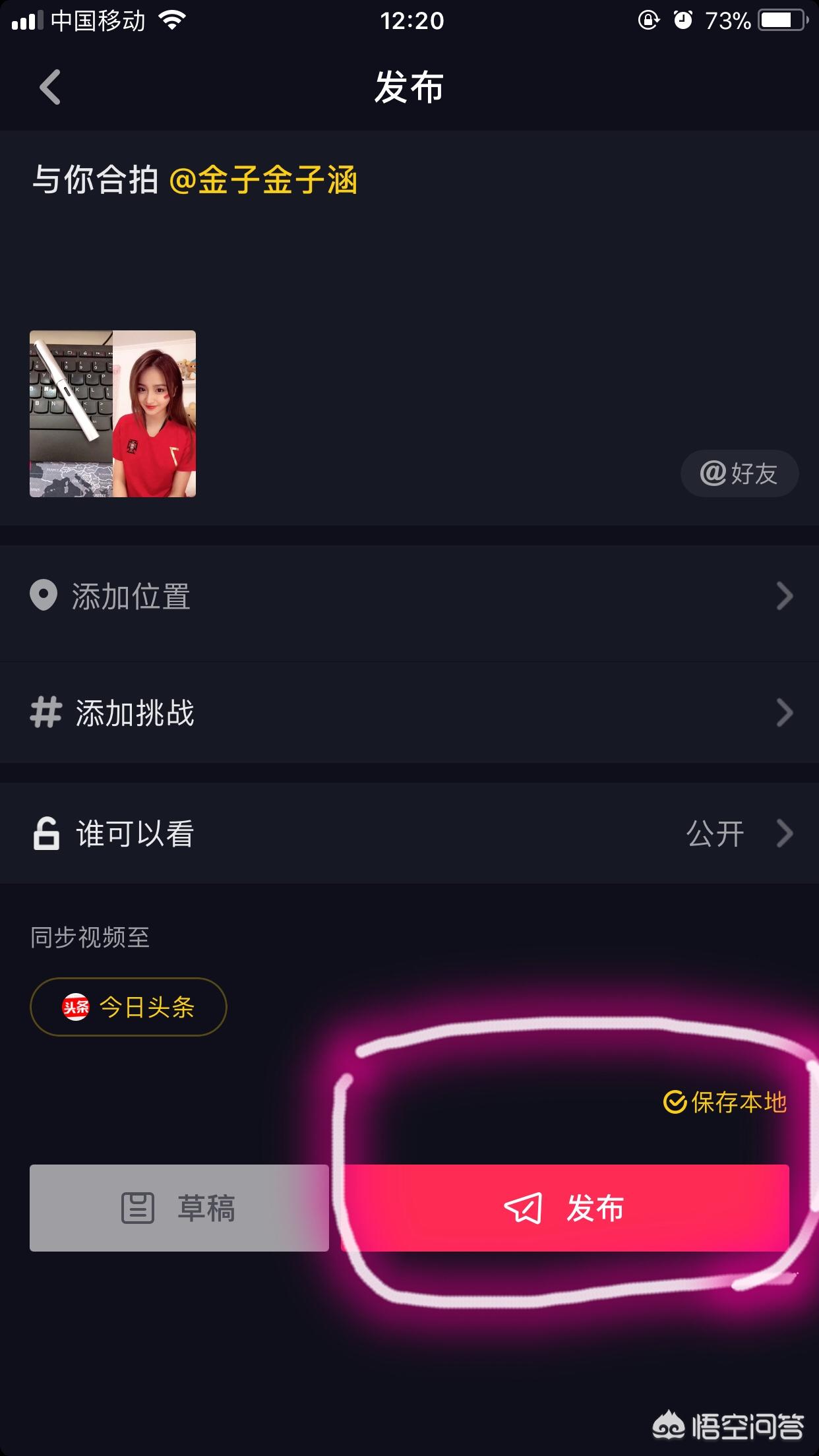 抖音里面的合拍是怎么拍的（抖音合拍无缝功能）