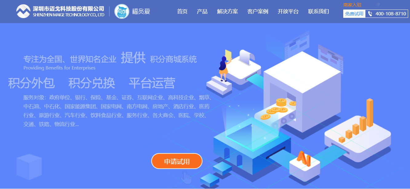 积分兑换如何吸引顾客（解析积分商城的积分如何营销）