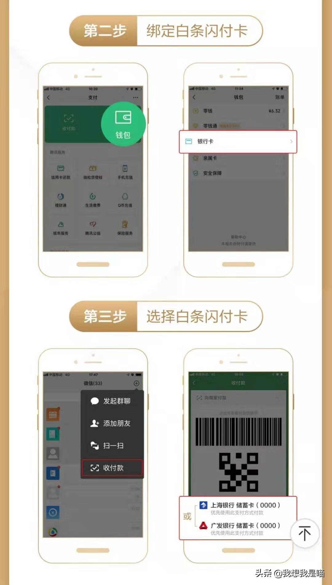 京东打白条可以用微信支付宝还吗（京东白条的钱怎么还）