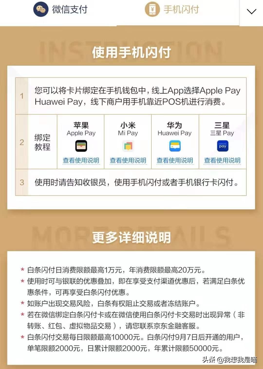 京东打白条可以用微信支付宝还吗（京东白条的钱怎么还）