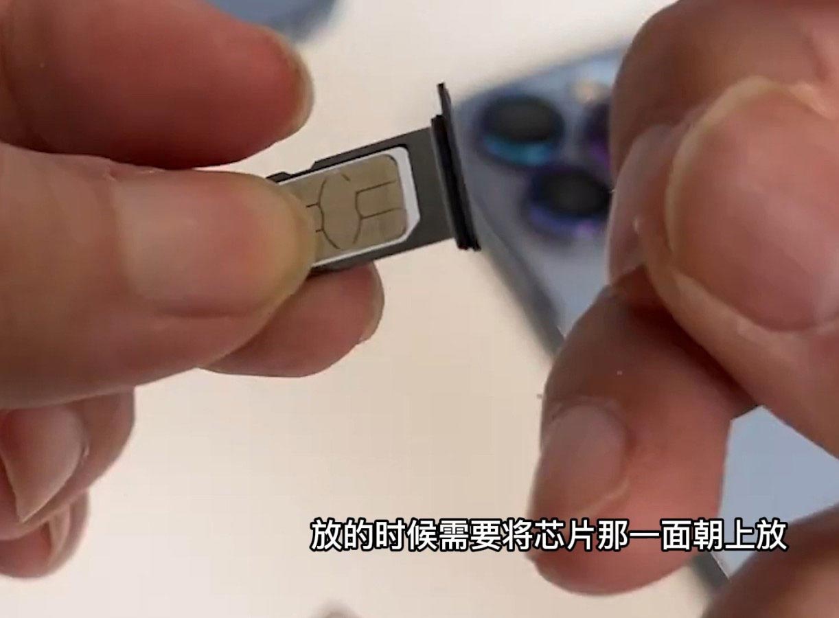 iphone13如何安装sim卡? （iPhone13手机sim卡的安装教程）