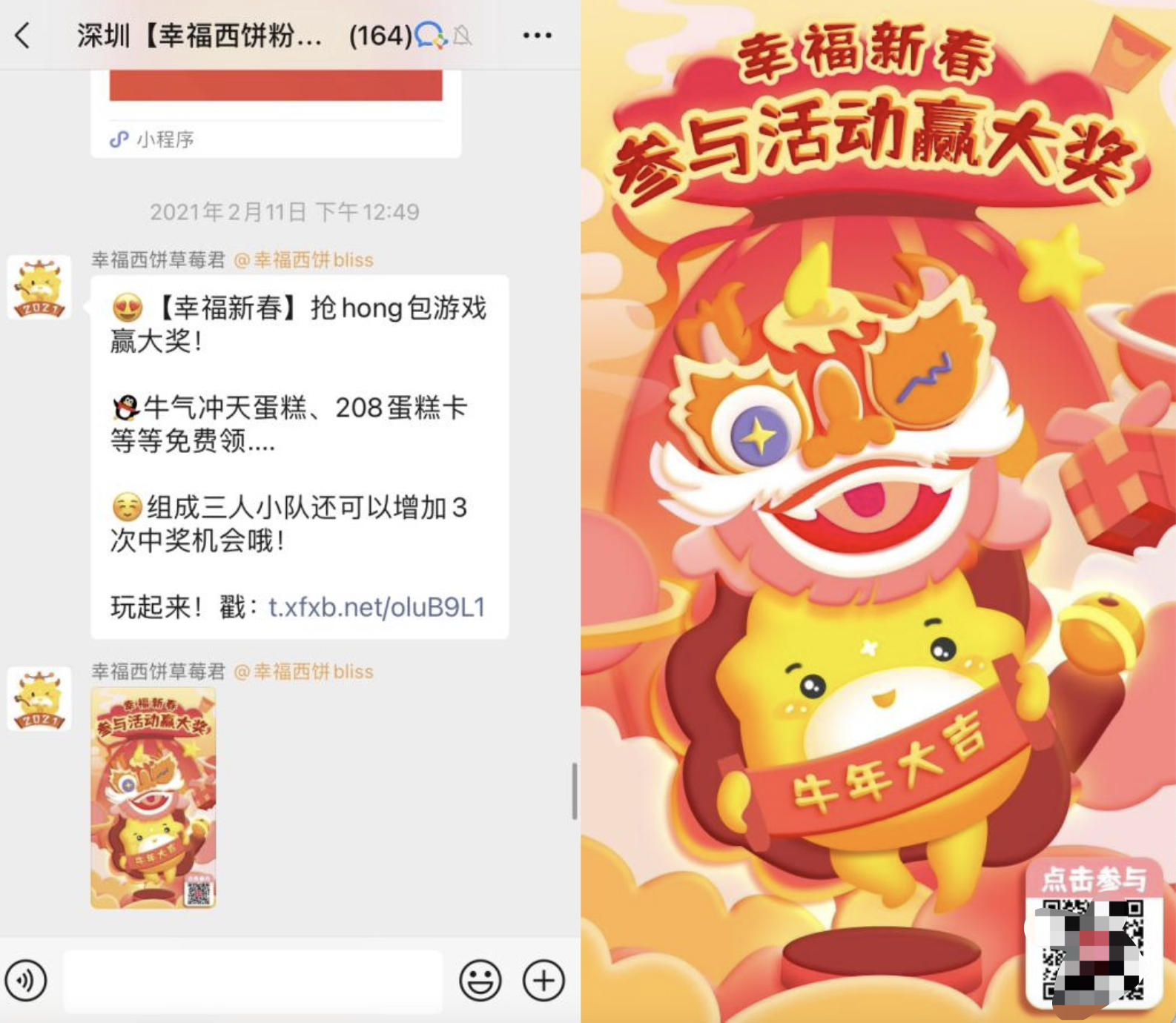 私域会员运营（复购率达60%，幸福西饼私域拆解）