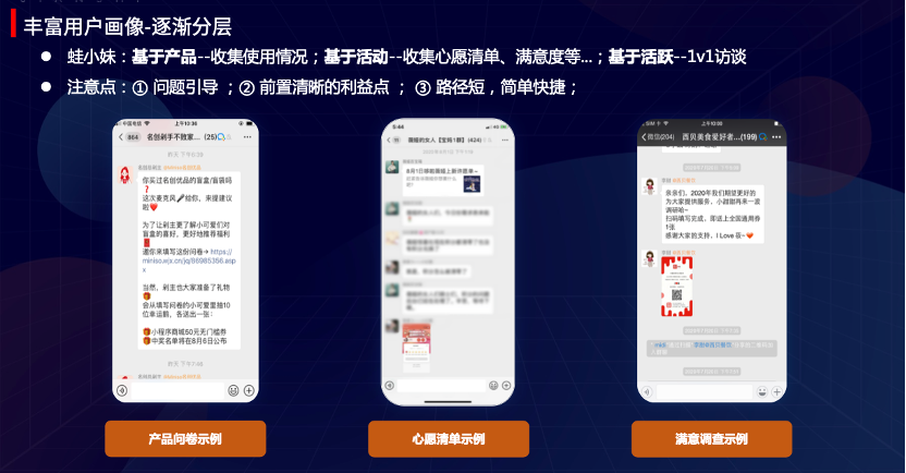 童装品牌的快速崛起（这家有着30多年历史的童装品牌怎么布局私域新零售模式）