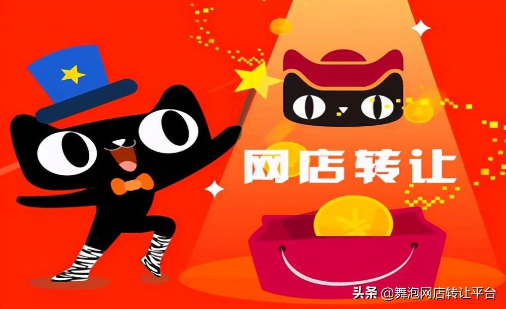 为什么网店转让如今成为潮流商品（网店转让行业好做吗）