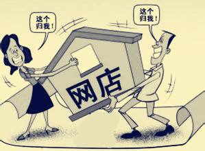 网店转让多少钱（网店的转让价格是不是很贵呀）