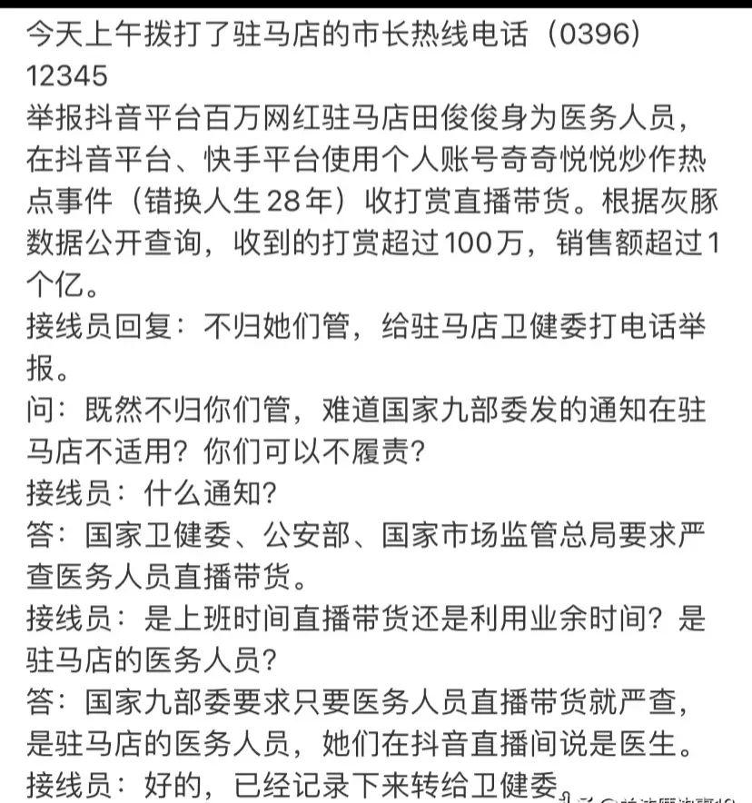 医院允许医生抖音带货吗（网红医生还能赚钱吗知乎）