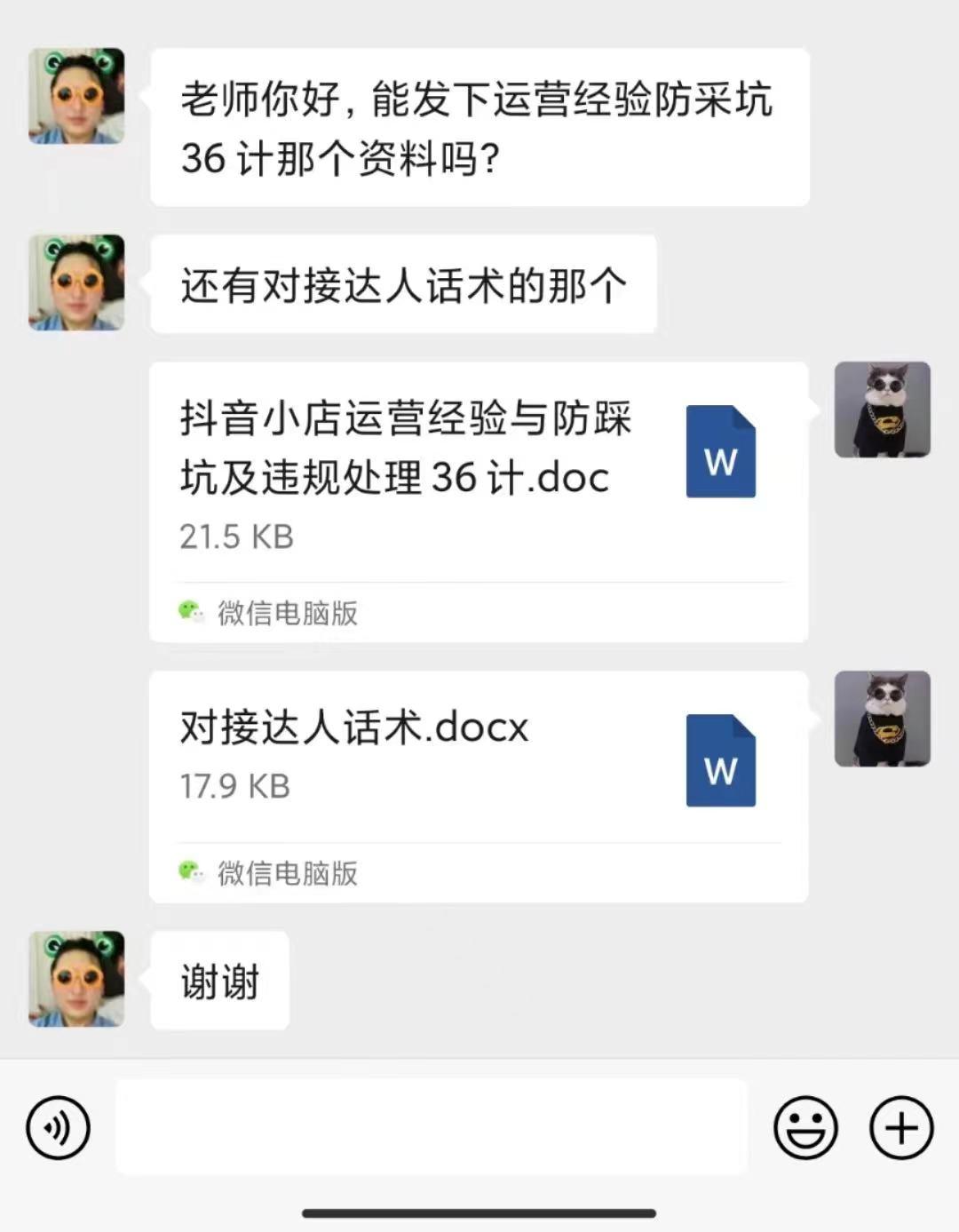 抖音小店带货口碑提升（店铺违规对店铺有什么影响）