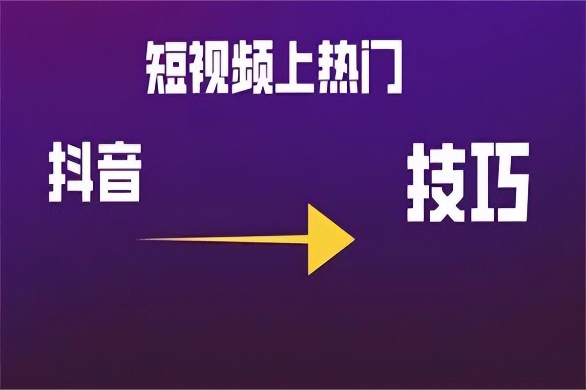 我的抖音作品如何推广(解析抖音怎么推广自己的作品)