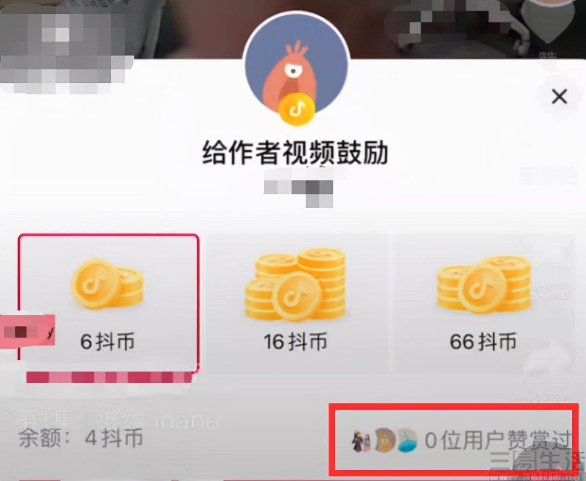 打赏的抖币有什么用（解读抖币除了刷礼物还能干嘛）