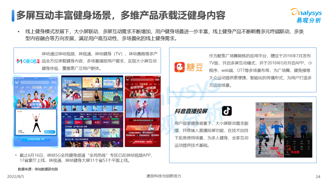 我国全民健身计划（2022年中国全民健身发展白皮书）