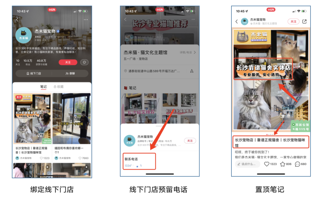 小红书有线下门店吗（线下门店商家如何玩转小红书）