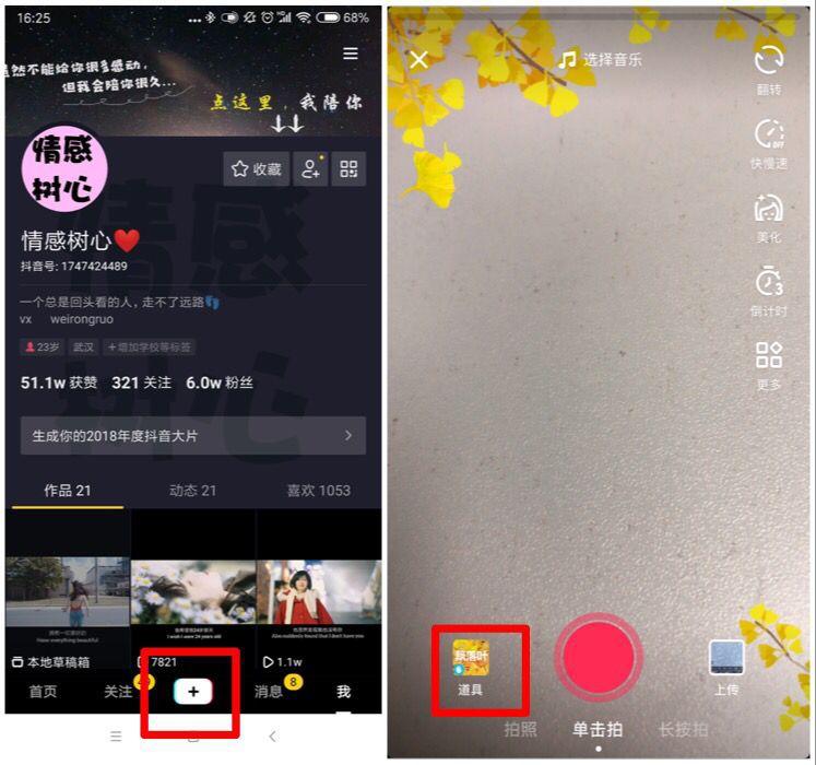 抖音怎么拍才可以上热门（拍抖音的技巧!独家分享是什么）