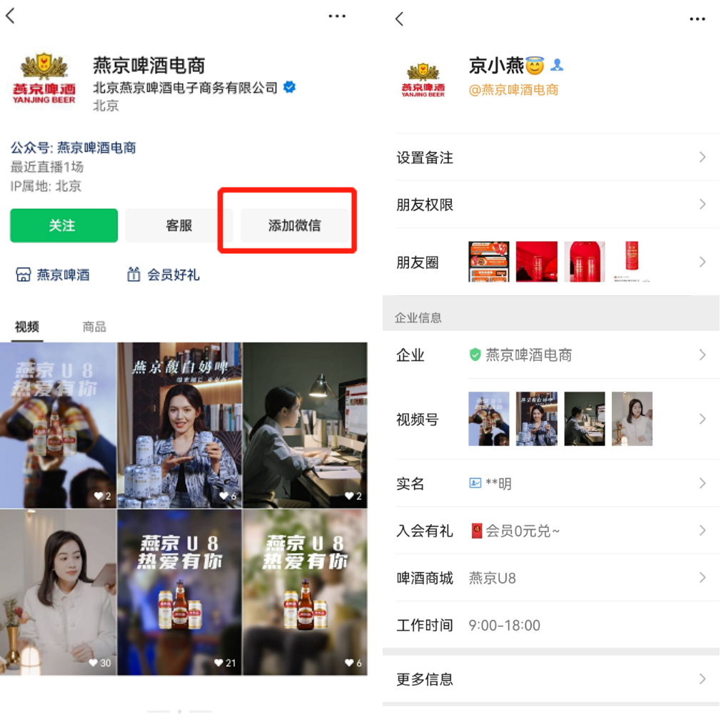 燕京啤酒是如何做好私域的（千亿啤酒市场，巨头是如何做私域的）