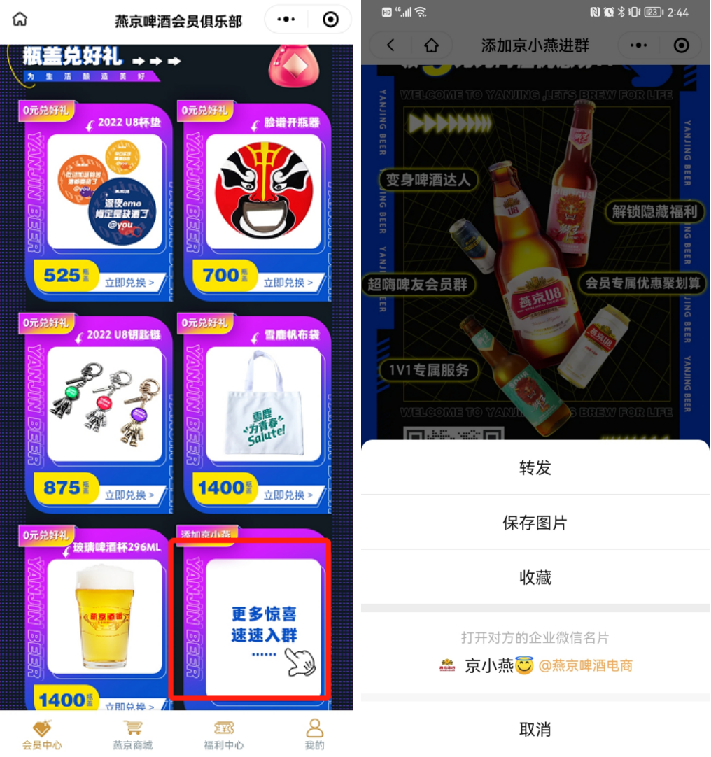 燕京啤酒是如何做好私域的（千亿啤酒市场，巨头是如何做私域的）