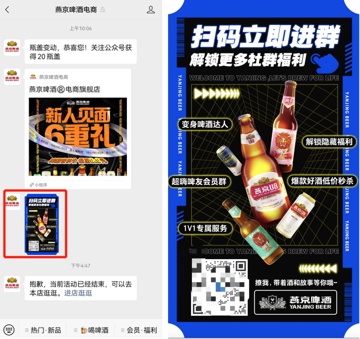 燕京啤酒是如何做好私域的（千亿啤酒市场，巨头是如何做私域的）