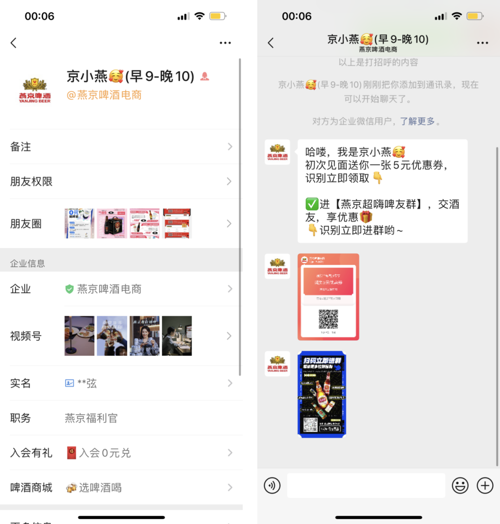 燕京啤酒是如何做好私域的（千亿啤酒市场，巨头是如何做私域的）