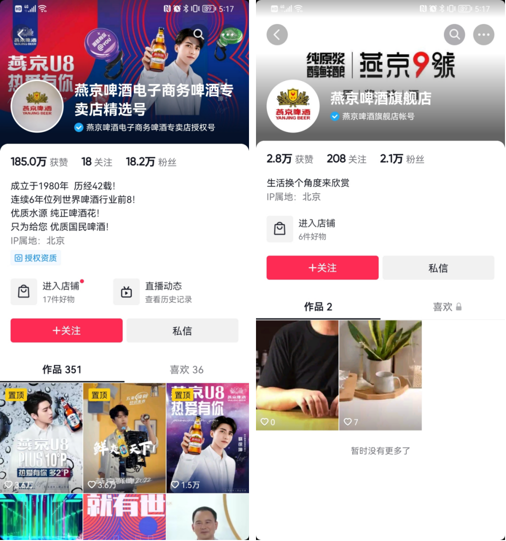 燕京啤酒是如何做好私域的（千亿啤酒市场，巨头是如何做私域的）