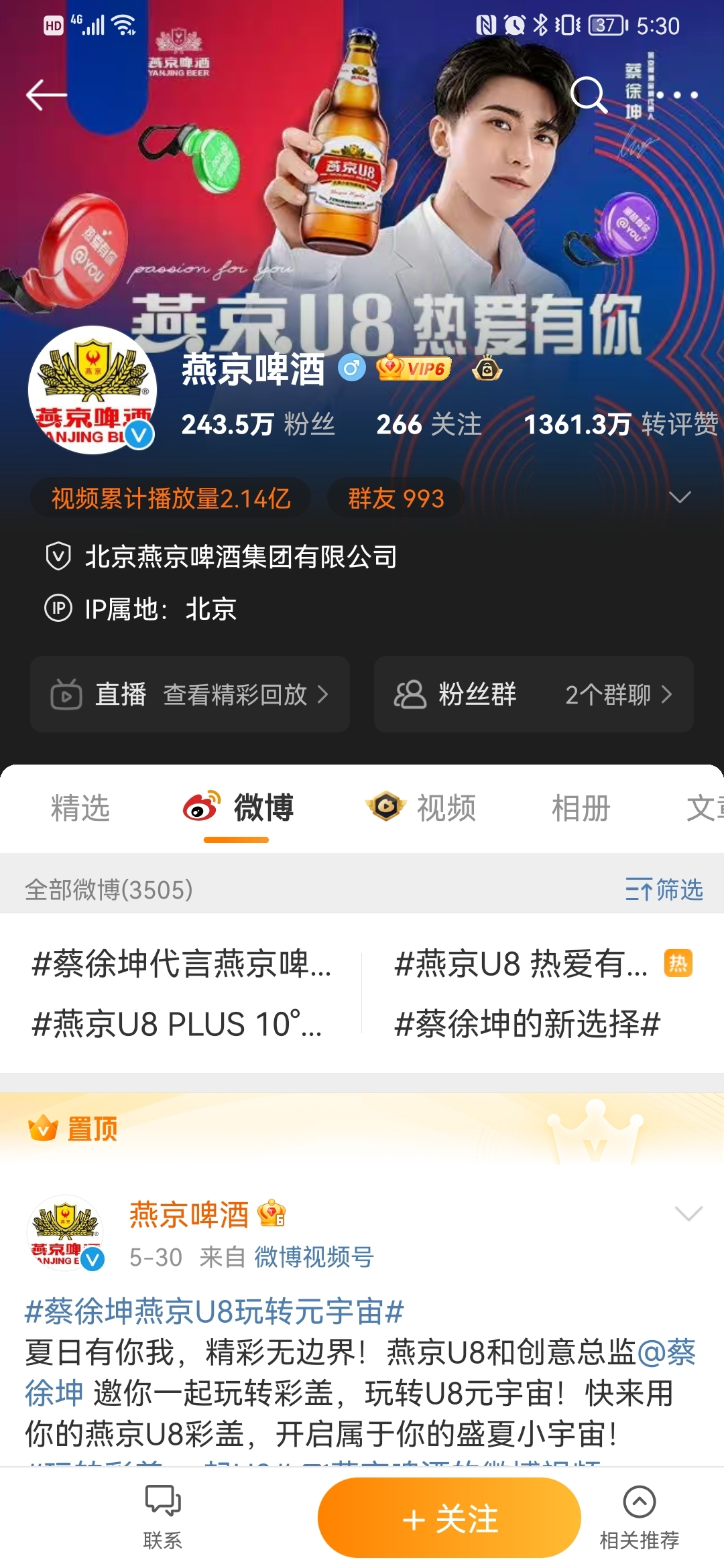 燕京啤酒是如何做好私域的（千亿啤酒市场，巨头是如何做私域的）