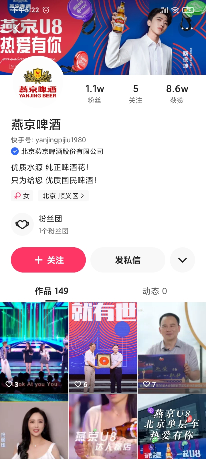 燕京啤酒是如何做好私域的（千亿啤酒市场，巨头是如何做私域的）
