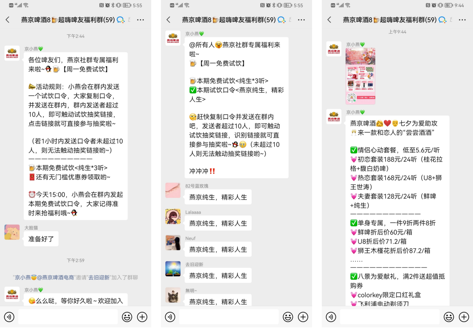燕京啤酒是如何做好私域的（千亿啤酒市场，巨头是如何做私域的）