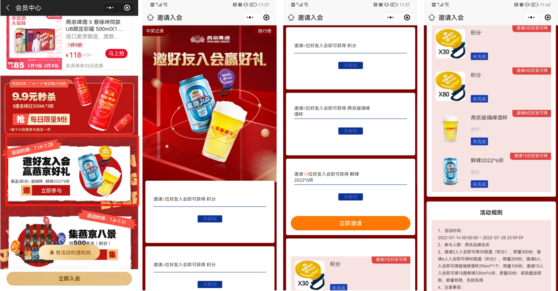 燕京啤酒是如何做好私域的（千亿啤酒市场，巨头是如何做私域的）