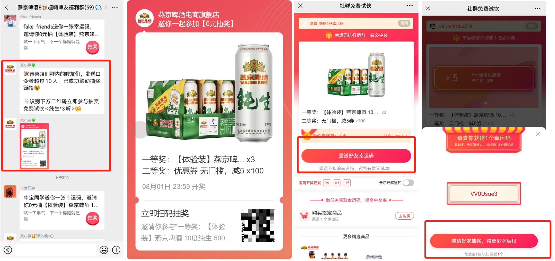 燕京啤酒是如何做好私域的（千亿啤酒市场，巨头是如何做私域的）