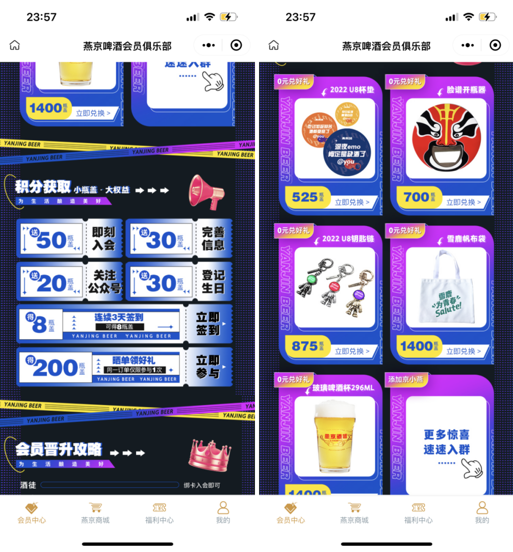 燕京啤酒是如何做好私域的（千亿啤酒市场，巨头是如何做私域的）