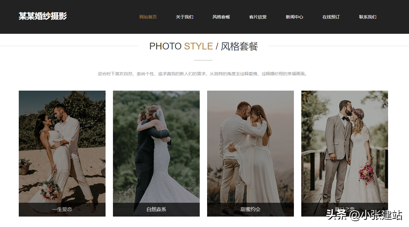 给公司做一个网站多少钱（网站建设公司费用）