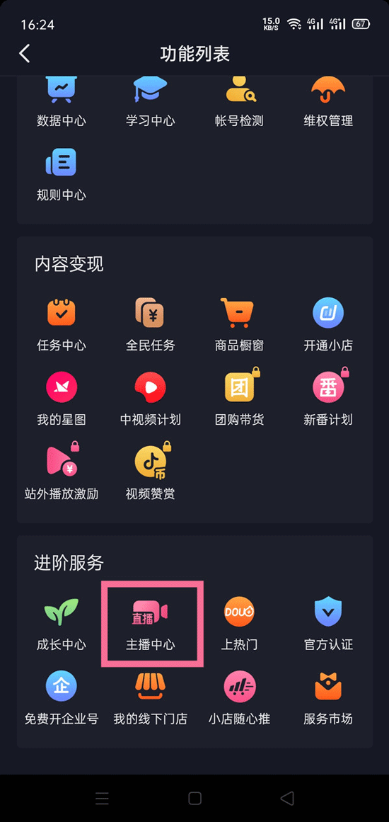 抖音主页怎么加入粉丝群（抖音怎么建粉丝群在主页）