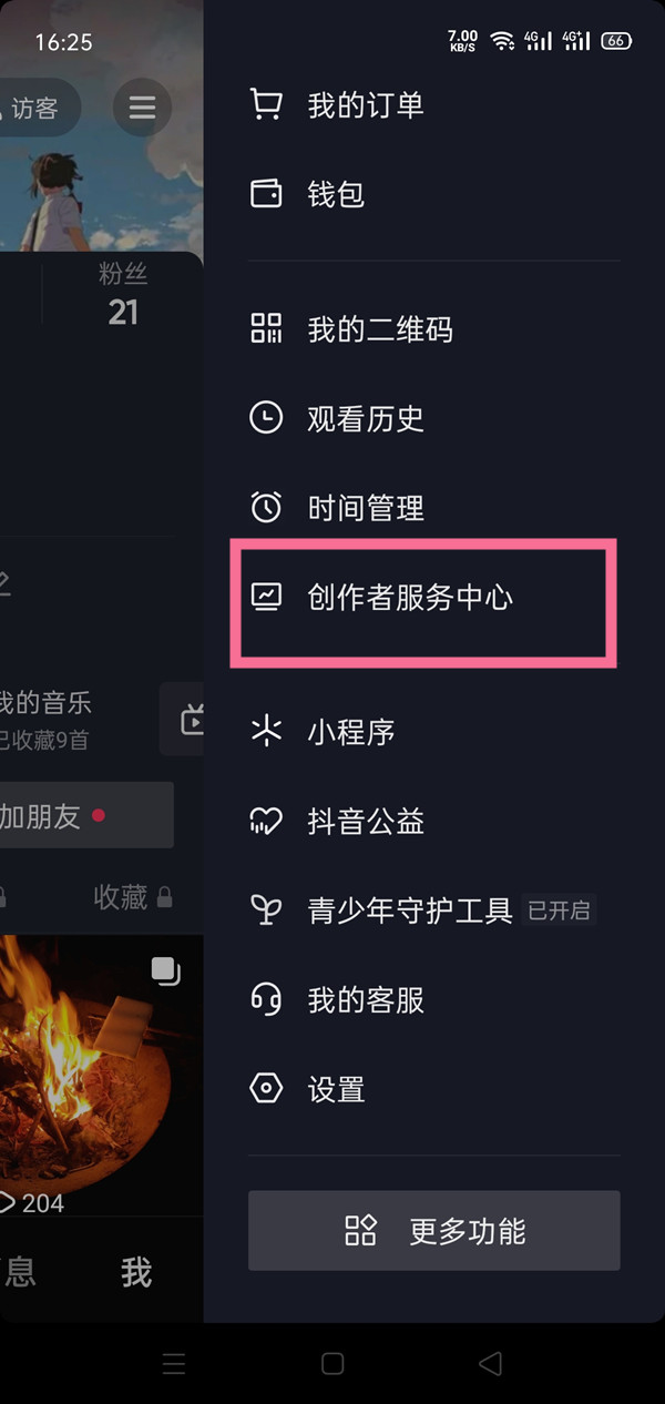 抖音主页怎么加入粉丝群（抖音怎么建粉丝群在主页）
