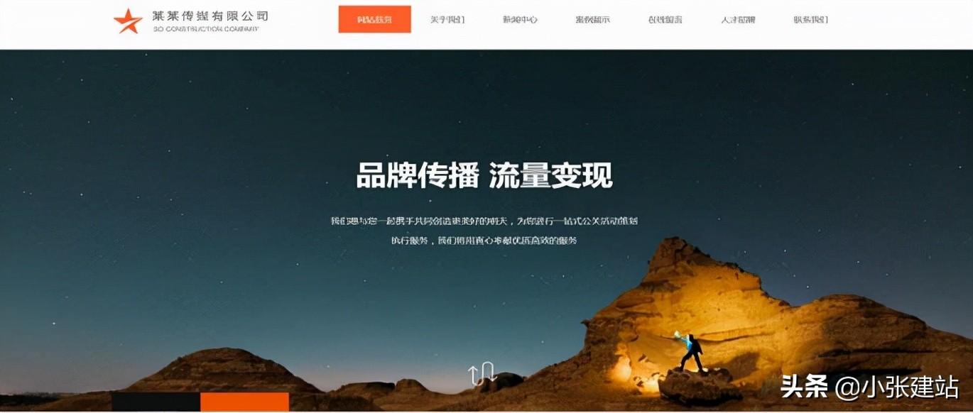建一个公司网站需要多少钱（建立一个官网需要多少钱人民币）