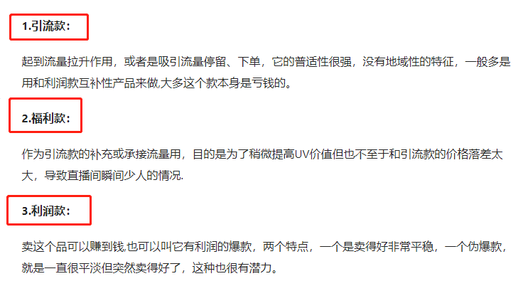 抖音上怎么卖货的技巧（抖音怎么选品卖货）