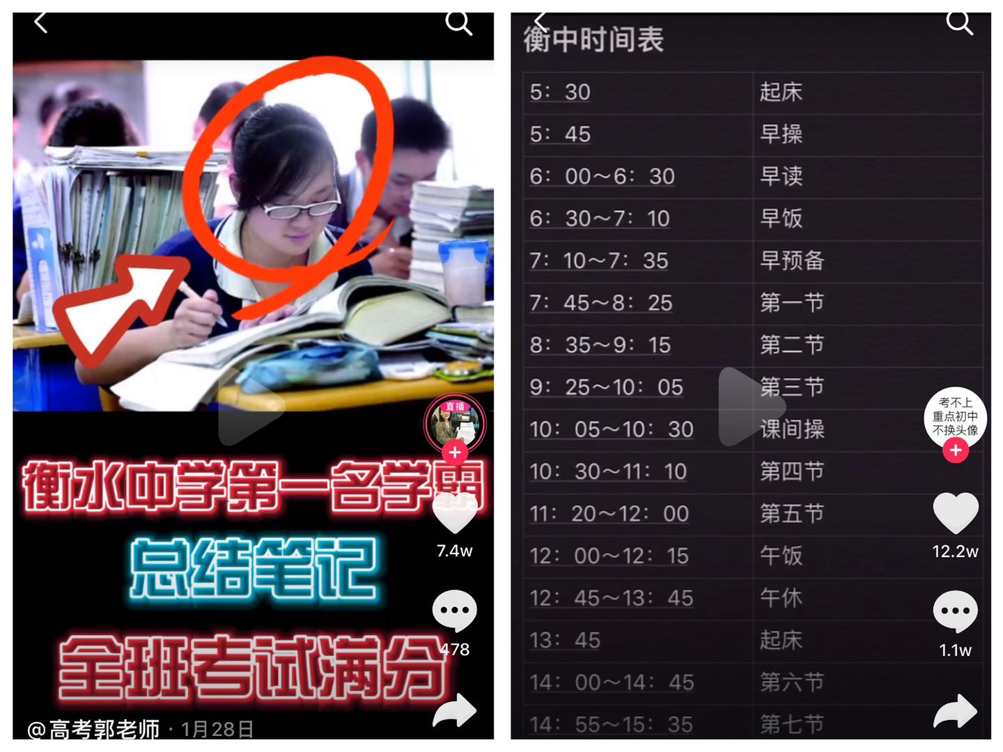 教育短视频7大爆款利器是啥（短视频增粉引爆点）