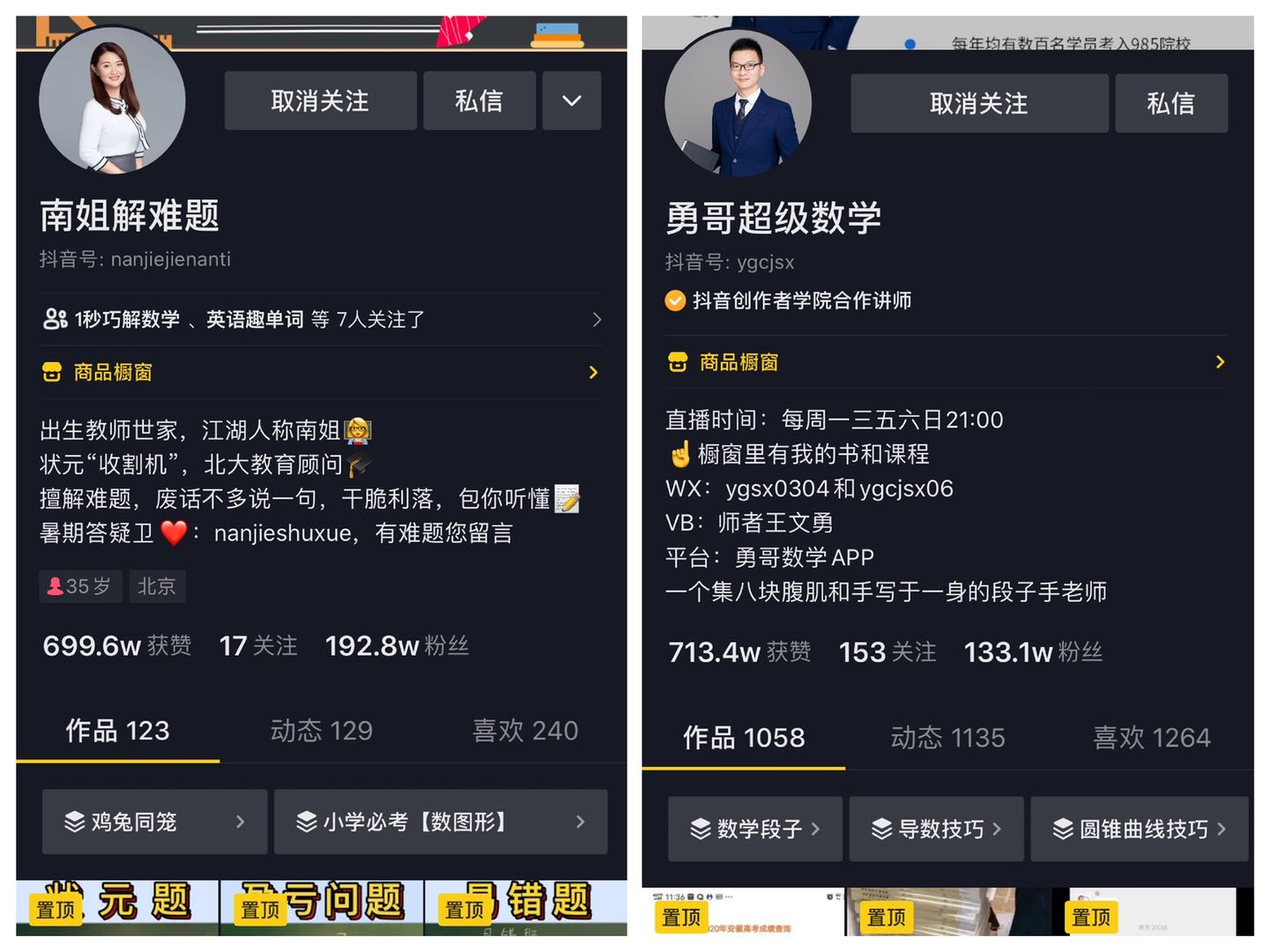 教育短视频7大爆款利器是啥（短视频增粉引爆点）