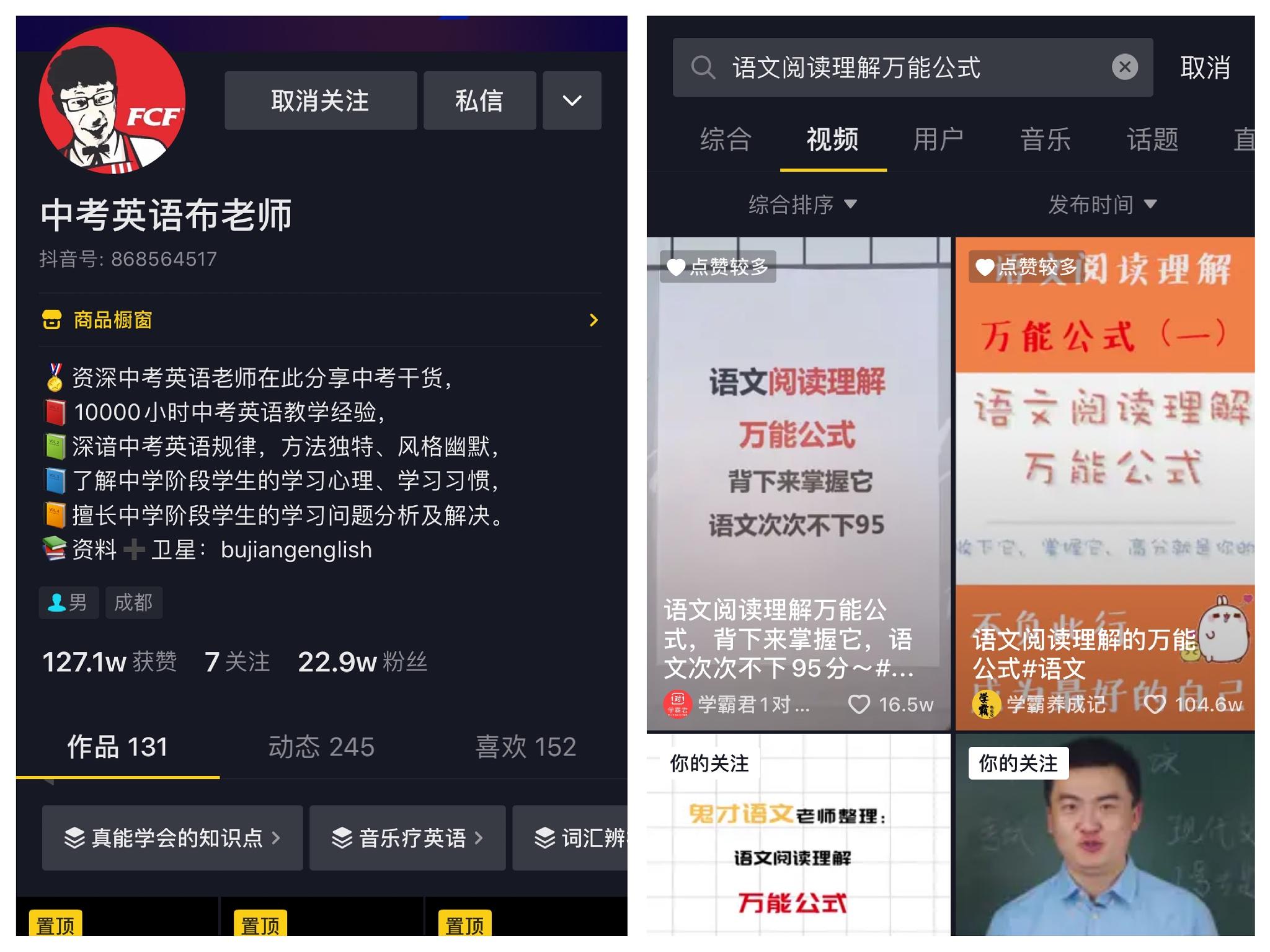 教育短视频7大爆款利器是啥（短视频增粉引爆点）