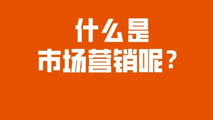 2020年下半年营销热点（营销发展的新趋势）