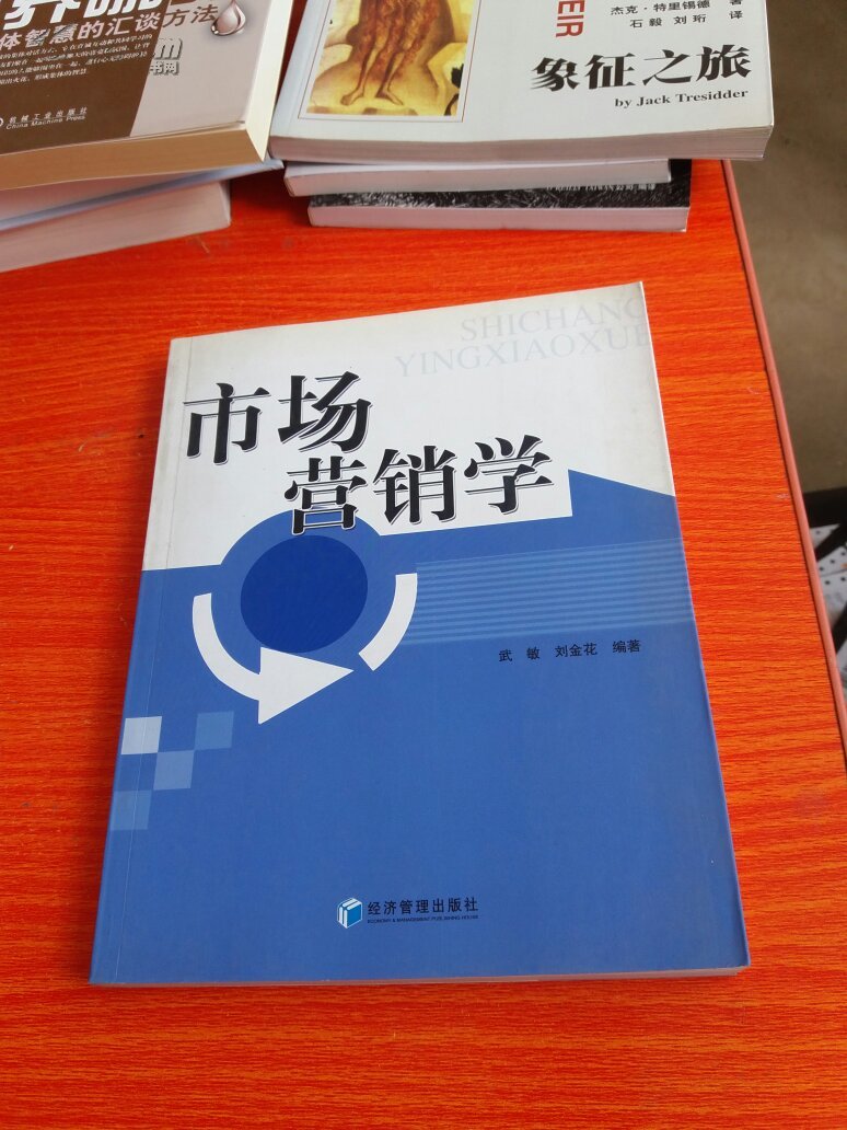 2020年下半年营销热点（营销发展的新趋势）