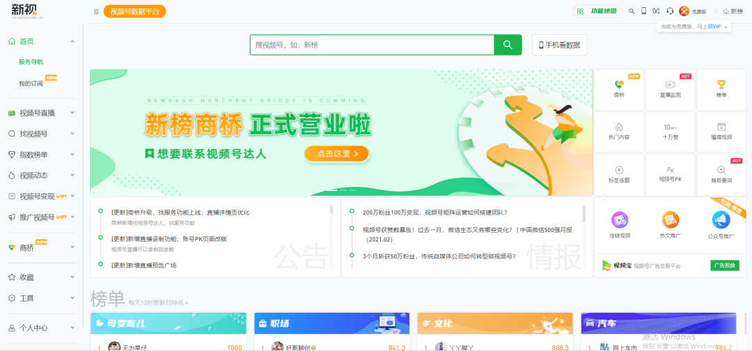 视频号爆款运营方案全流程!（流量统计与分析工具）
