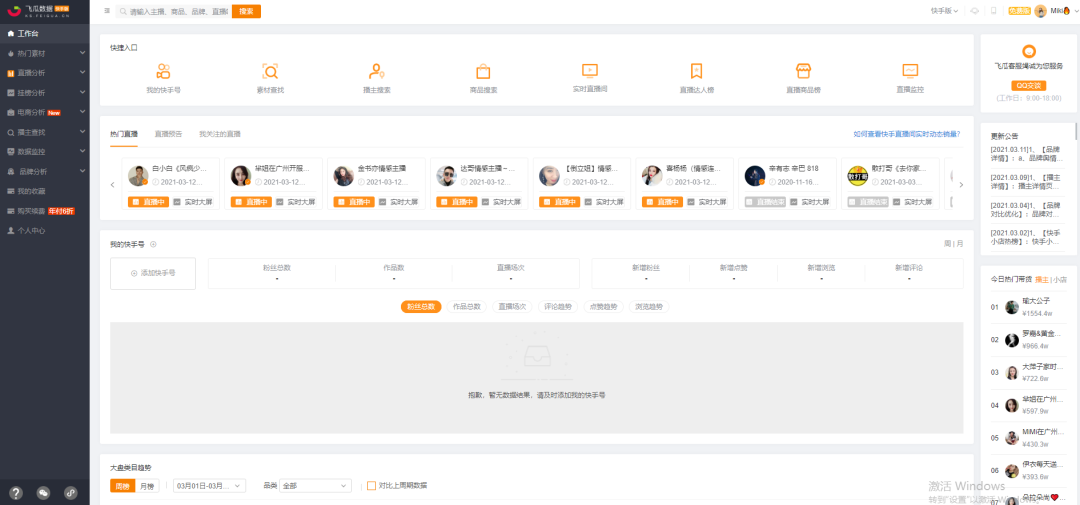 视频号爆款运营方案全流程!（流量统计与分析工具）