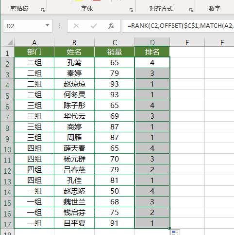 excel怎么计算销售额排名（解读Excel如何快速为销售排名）