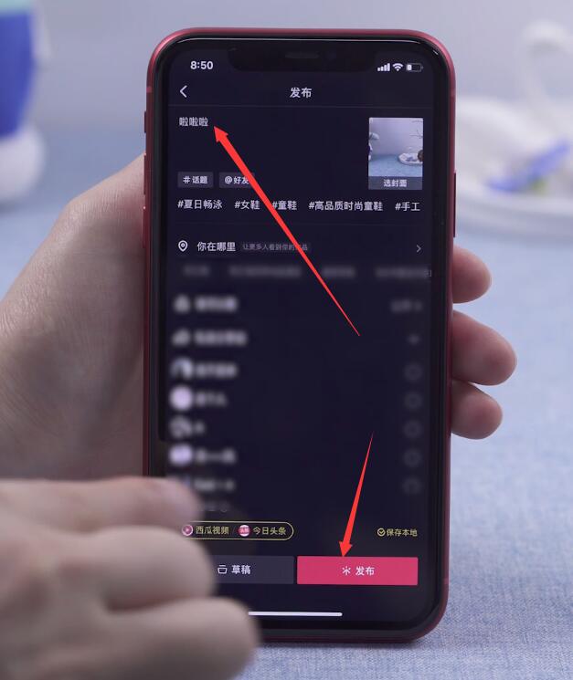 如何在抖音中发布作品（5步教你玩转抖音）