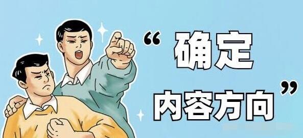 做短视频第一步应该怎么办（几个完整的实操步骤你要了解）