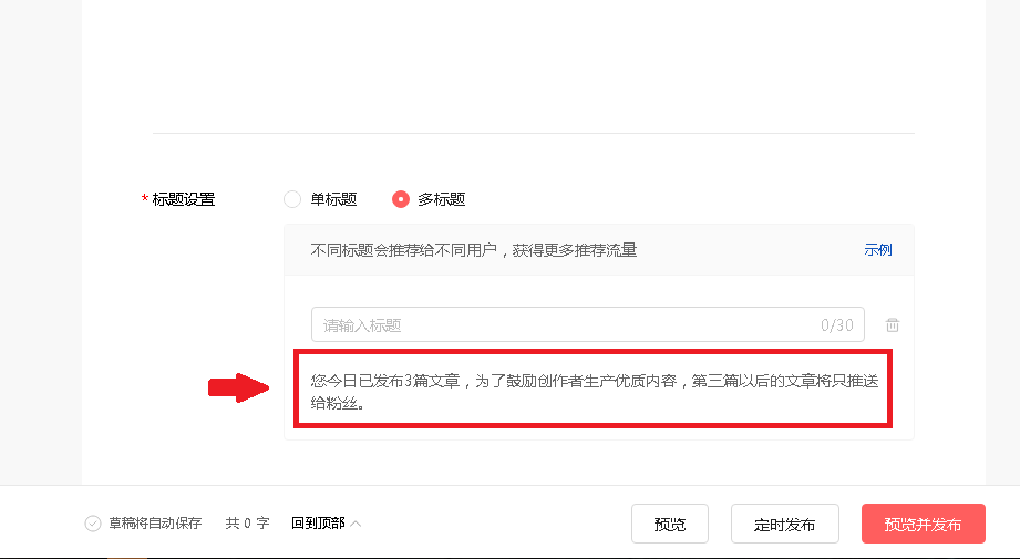 自媒体涨粉小技巧（自媒体干货集）