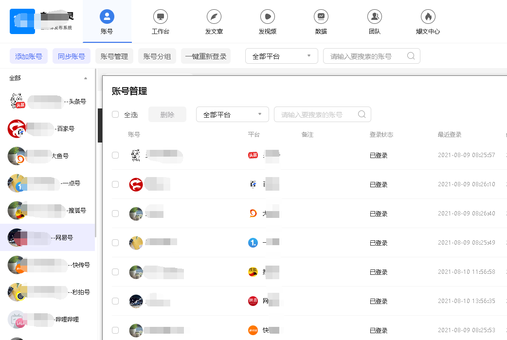 做自媒体要每天更新吗（什么是自媒体矩阵的特点）