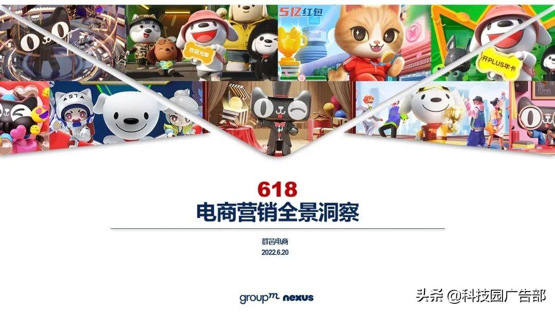 2021年618各大电商销售额（全新营销模式 全域营销）