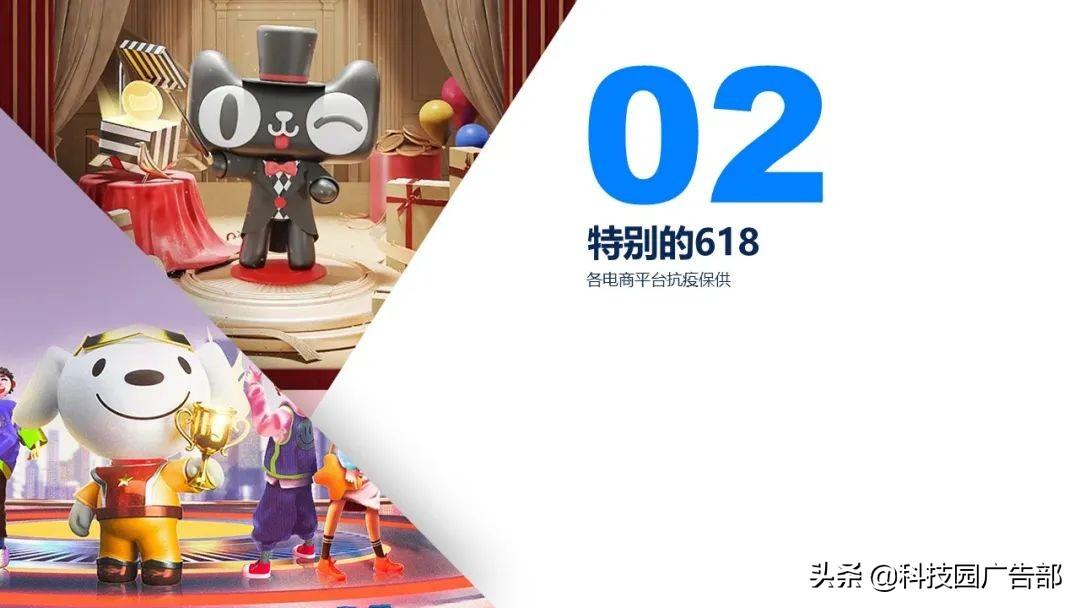 2021年618各大电商销售额（全新营销模式 全域营销）