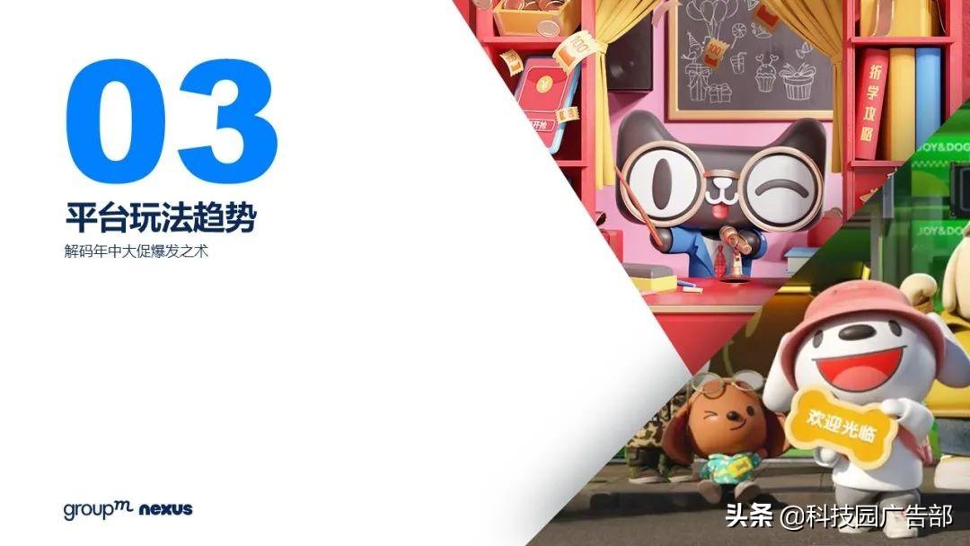 2021年618各大电商销售额（全新营销模式 全域营销）