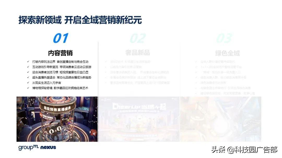 2021年618各大电商销售额（全新营销模式 全域营销）