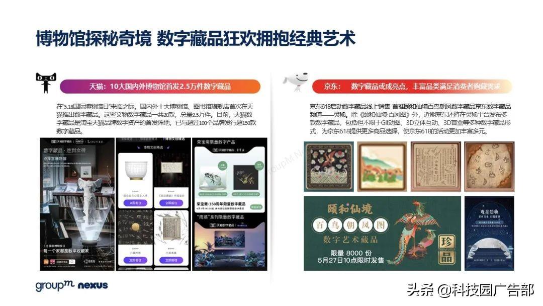 2021年618各大电商销售额（全新营销模式 全域营销）